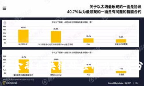 京东金融区块链的应用与发展分析