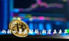 区块链技术的核心要点解