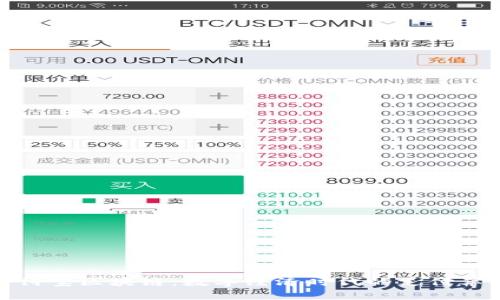 支付宝区块链：数字经济时代的支付革命