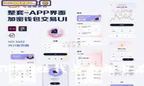 TP钱包宠物大作战：赚钱与乐趣并存的区块链游戏