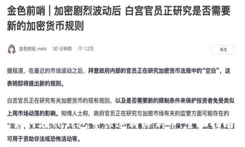 如何在TP钱包中快速购买新币：全面指南