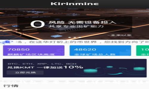 从抹茶转账到TP钱包需要多久？详细解读转账时间与流程