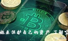   TP被空投了：如何安全管