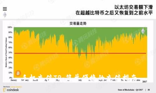 手机充值TP：简单便捷的充值指南