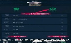 抖音区块链项目：揭秘新