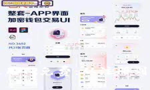如何安全使用TP免费：从注册到交易全解析