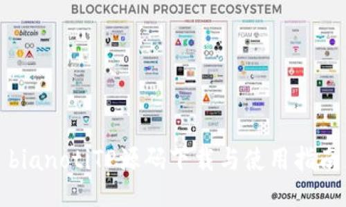bianotiTP源码下载与使用指南